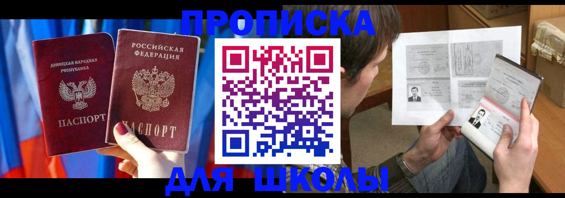 миграционный учет в Бийске