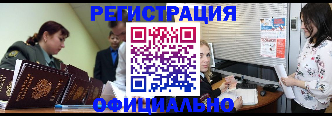 найти адрес прописки в Бийске